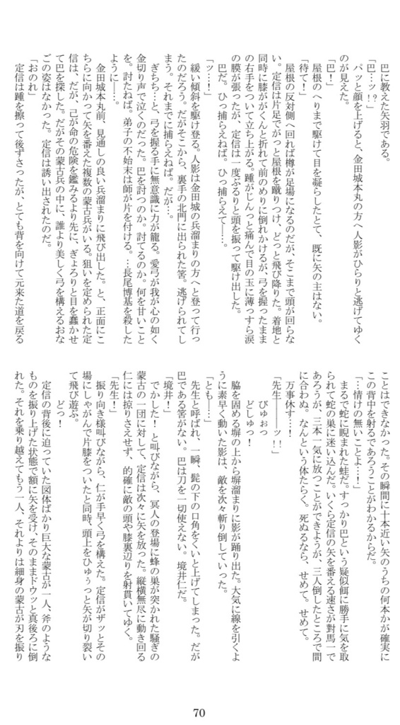 【完売御礼】ツシマ「師匠と弟子」