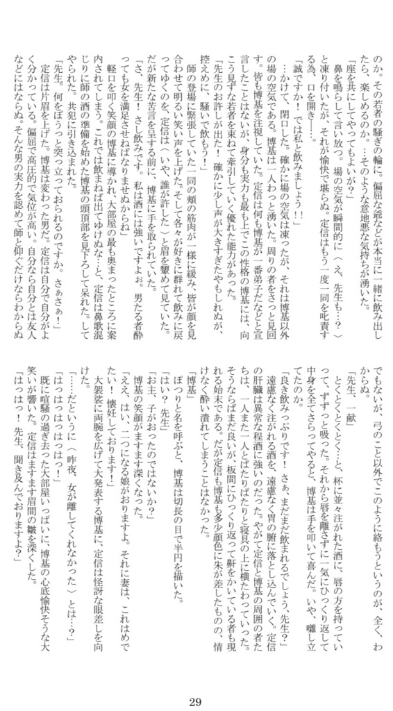 【完売御礼】ツシマ「師匠と弟子」