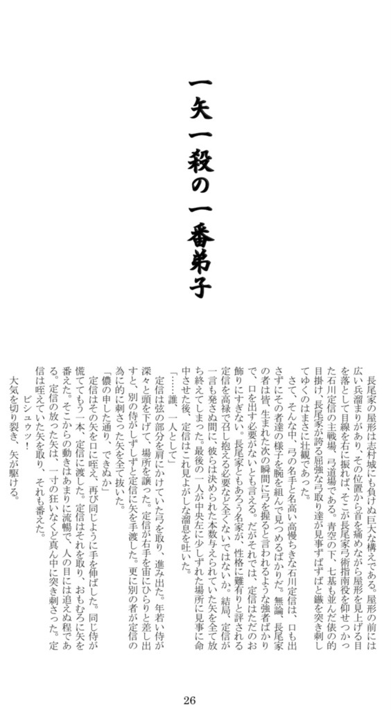 【完売御礼】ツシマ「師匠と弟子」