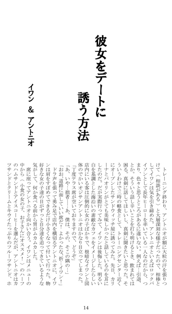 タイバニ「Buddy Days」