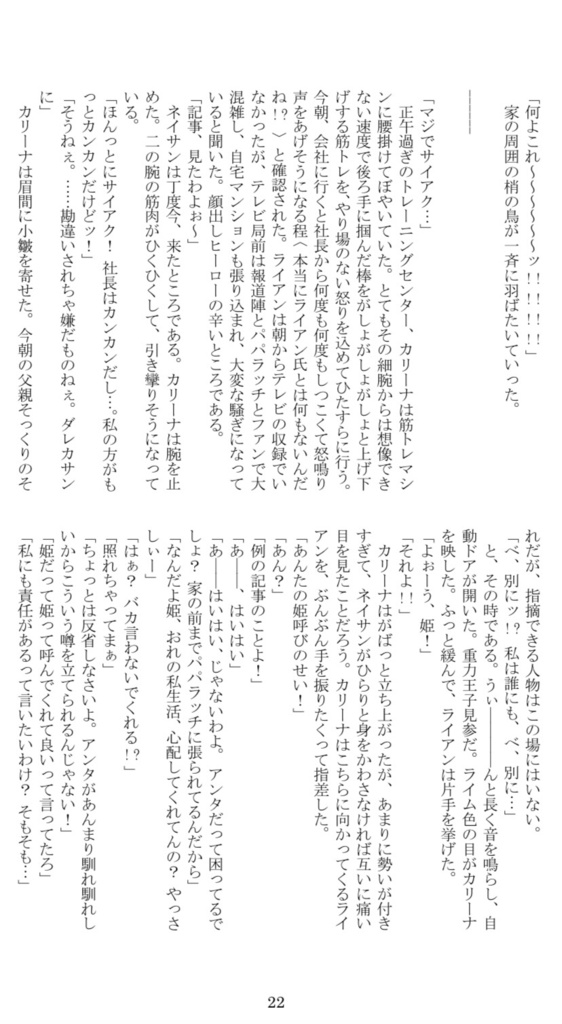 タイバニ「Buddy Days」