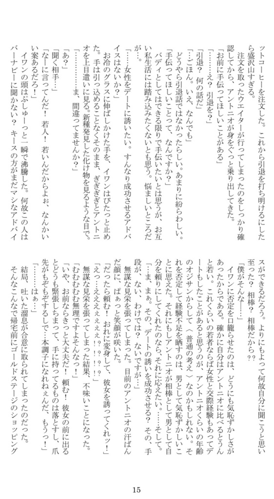 タイバニ「Buddy Days」