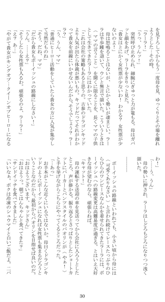 タイバニ「Buddy Days」