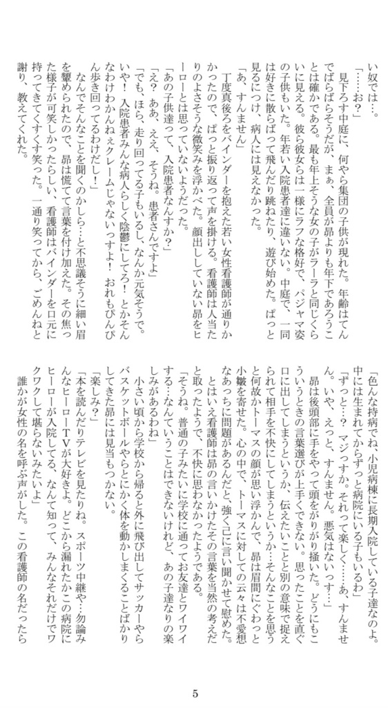 タイバニ「Buddy Days」