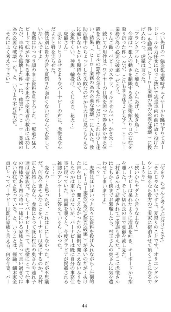 タイバニ「Buddy Days」