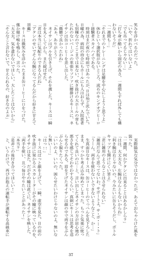 タイバニ「Buddy Days」