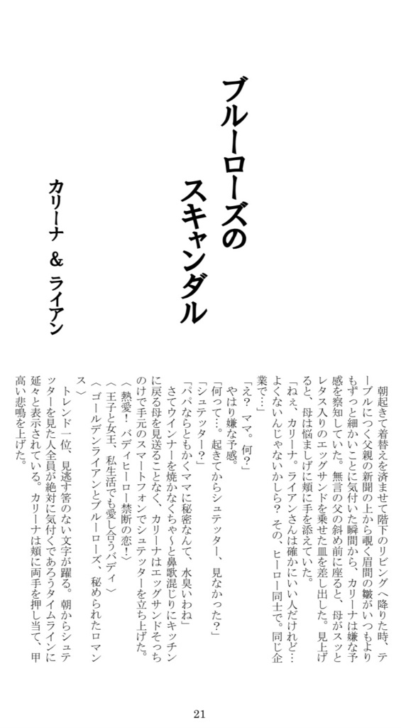 タイバニ「Buddy Days」