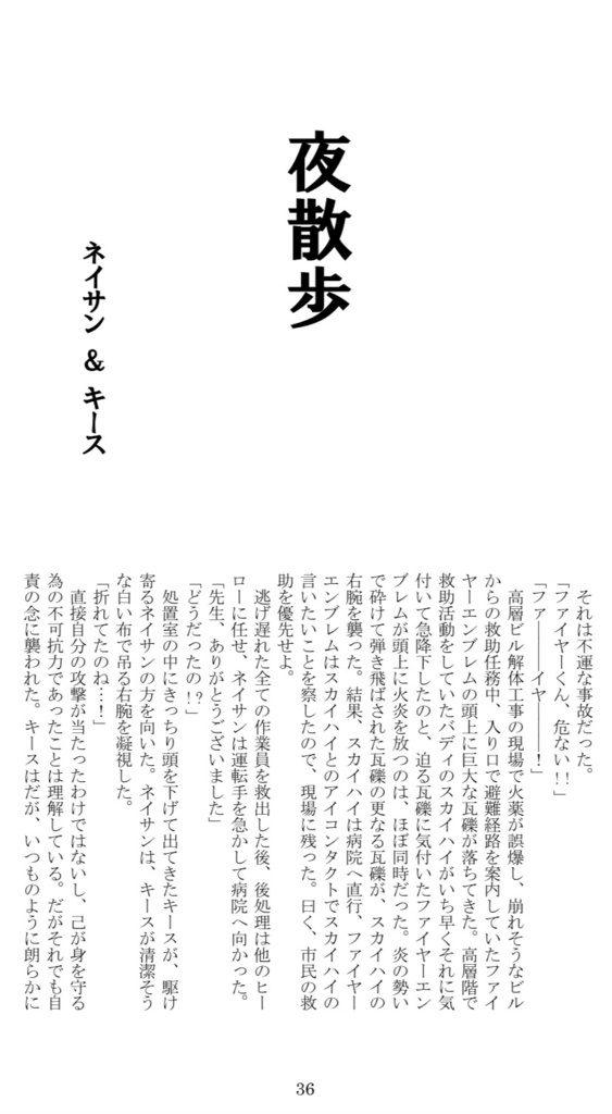 タイバニ「Buddy Days」