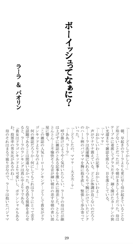 タイバニ「Buddy Days」