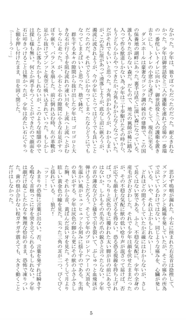 【完売御礼】タイバニ兎虎「Little Red Riding Hood」