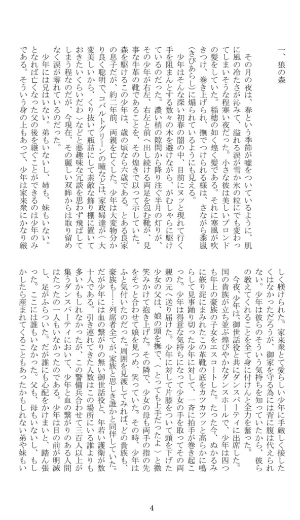 【完売御礼】タイバニ兎虎「Little Red Riding Hood」