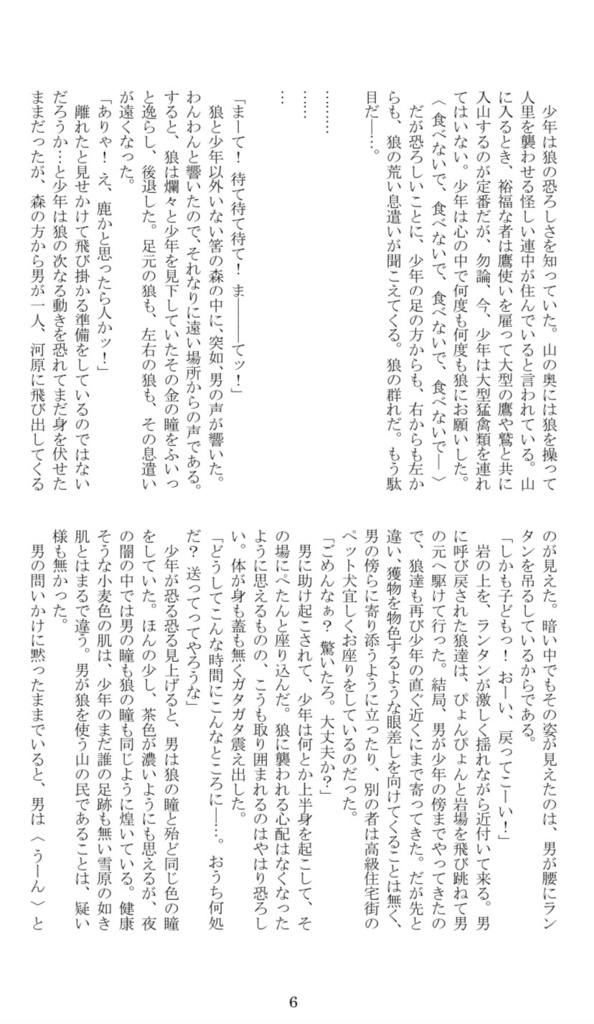 【完売御礼】タイバニ兎虎「Little Red Riding Hood」