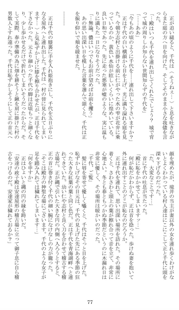 【ゴーストオブツシマ境井夫婦】うぐいすのうた