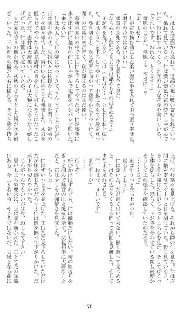 【ゴーストオブツシマ境井夫婦】うぐいすのうた