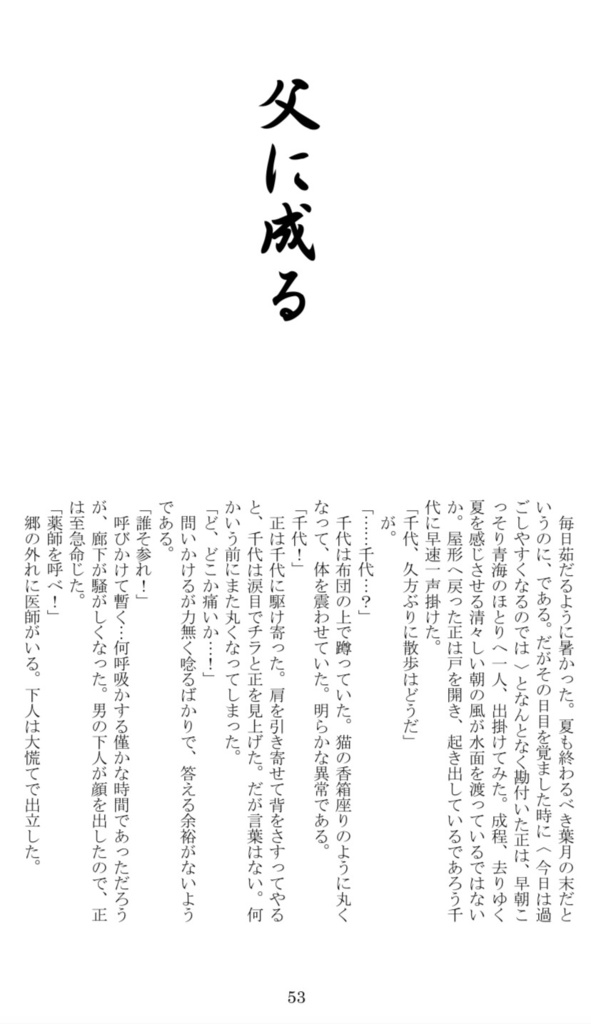 【ゴーストオブツシマ境井夫婦】うぐいすのうた