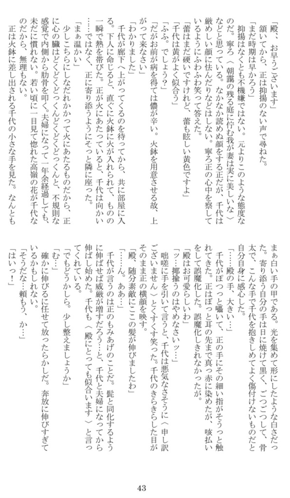 【ゴーストオブツシマ境井夫婦】うぐいすのうた