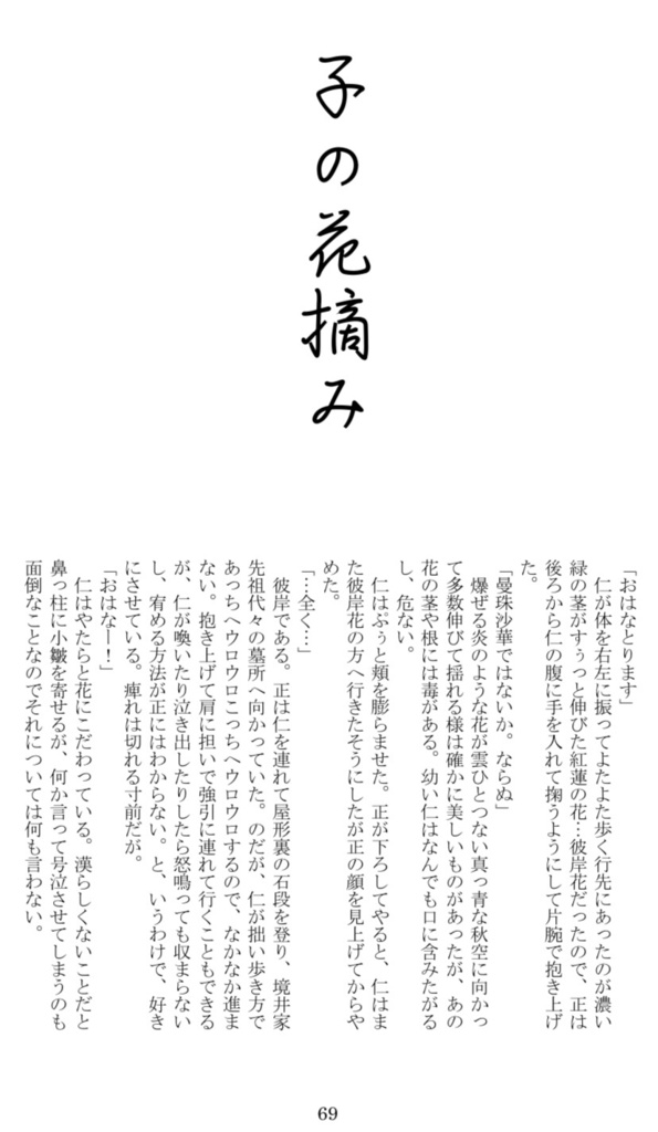 【ゴーストオブツシマ境井夫婦】うぐいすのうた
