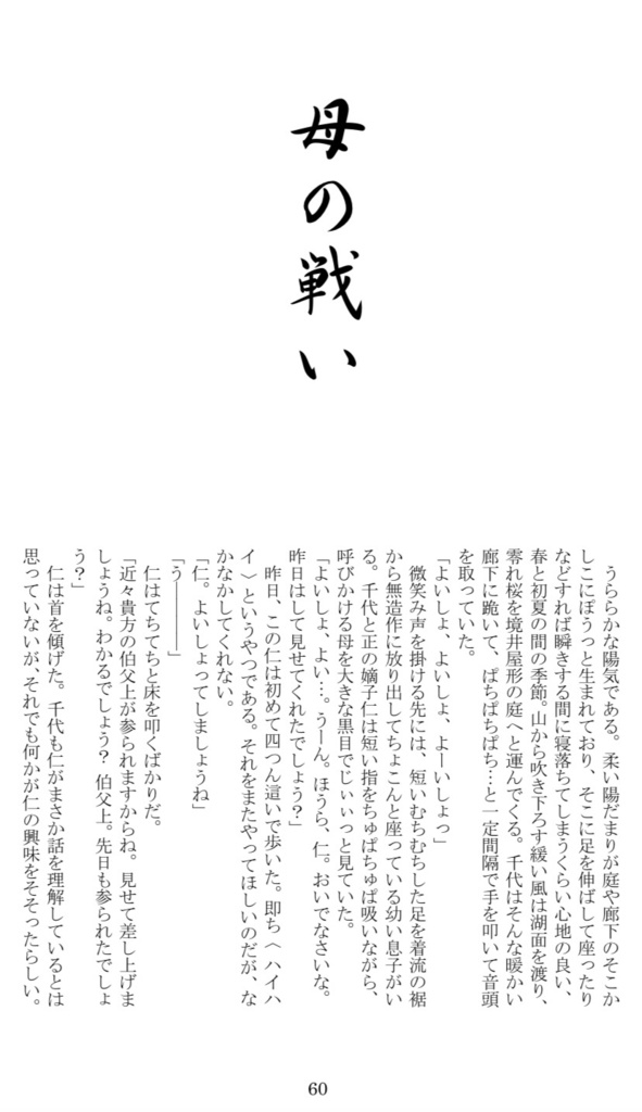 【ゴーストオブツシマ境井夫婦】うぐいすのうた