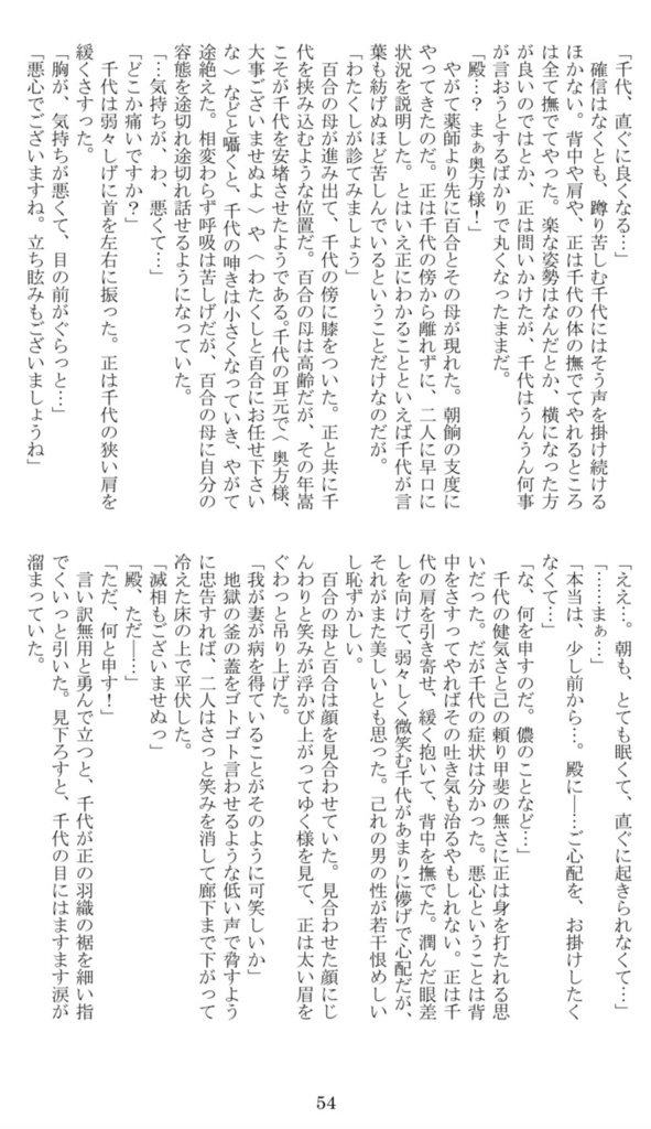 【ゴーストオブツシマ境井夫婦】うぐいすのうた