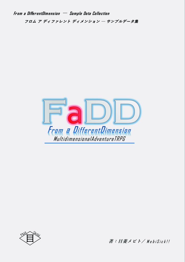 FaDD - 追加データ集 -