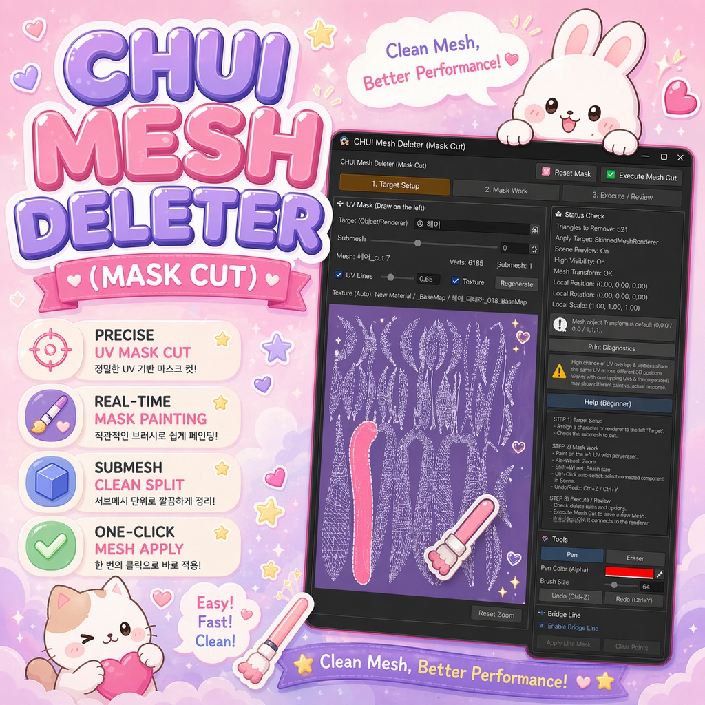 SALE🔥CHUI Mesh Deleter (Mask Cut)