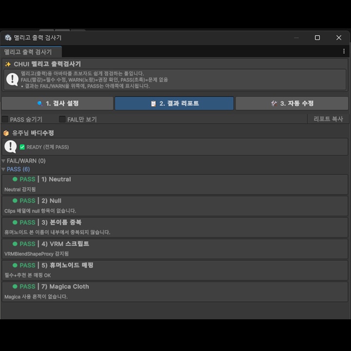 CHUI 멜리고 출력검사기