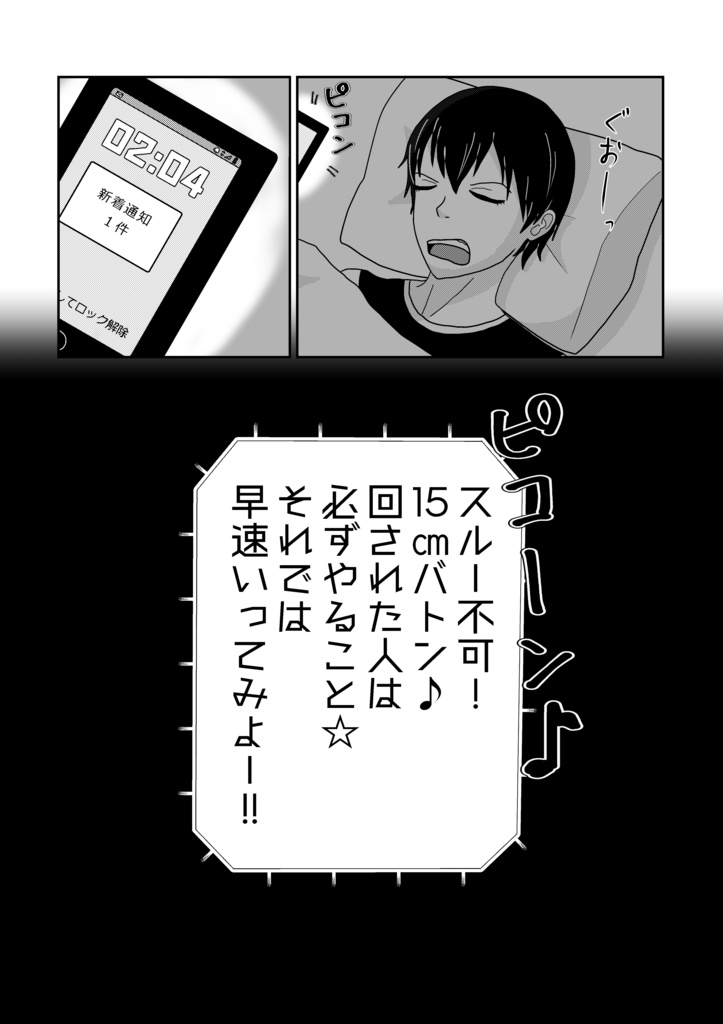 スルー厳禁!?古のブログバトン(あんしんBOOTHパック)