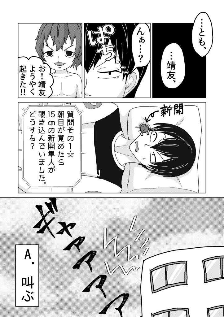 スルー厳禁!?古のブログバトン(定形外)