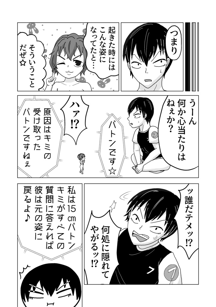 スルー厳禁!?古のブログバトン(定形外)