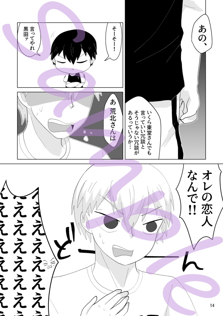 異世界転生してないオレが!?なぜか急にモテだした件(あんしんBOOTHパック)