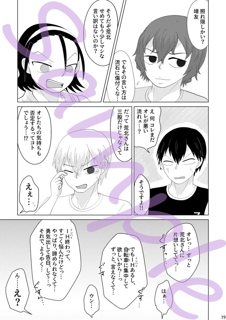 異世界転生してないオレが!?なぜか急にモテだした件(あんしんBOOTHパック)