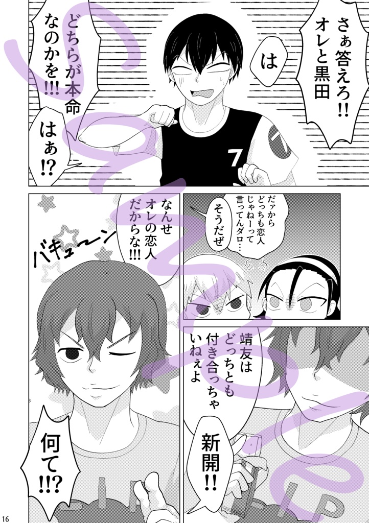 異世界転生してないオレが!?なぜか急にモテだした件(あんしんBOOTHパック)