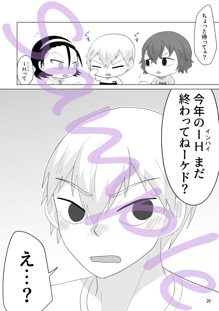 異世界転生してないオレが!?なぜか急にモテだした件(あんしんBOOTHパック)