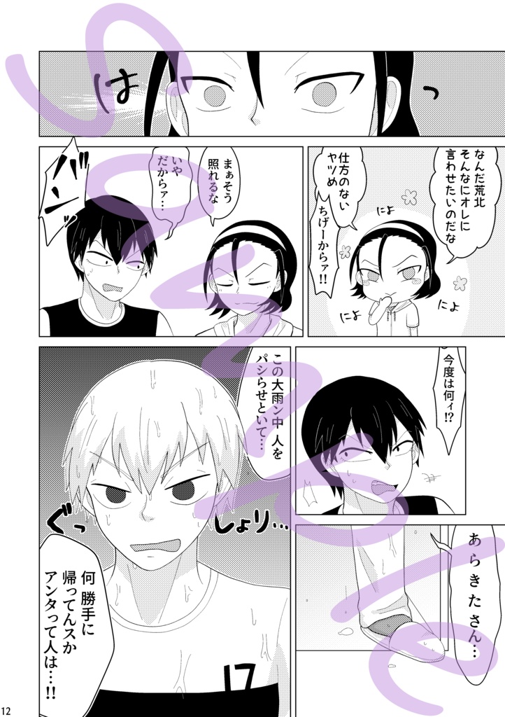 異世界転生してないオレが!?なぜか急にモテだした件(あんしんBOOTHパック)