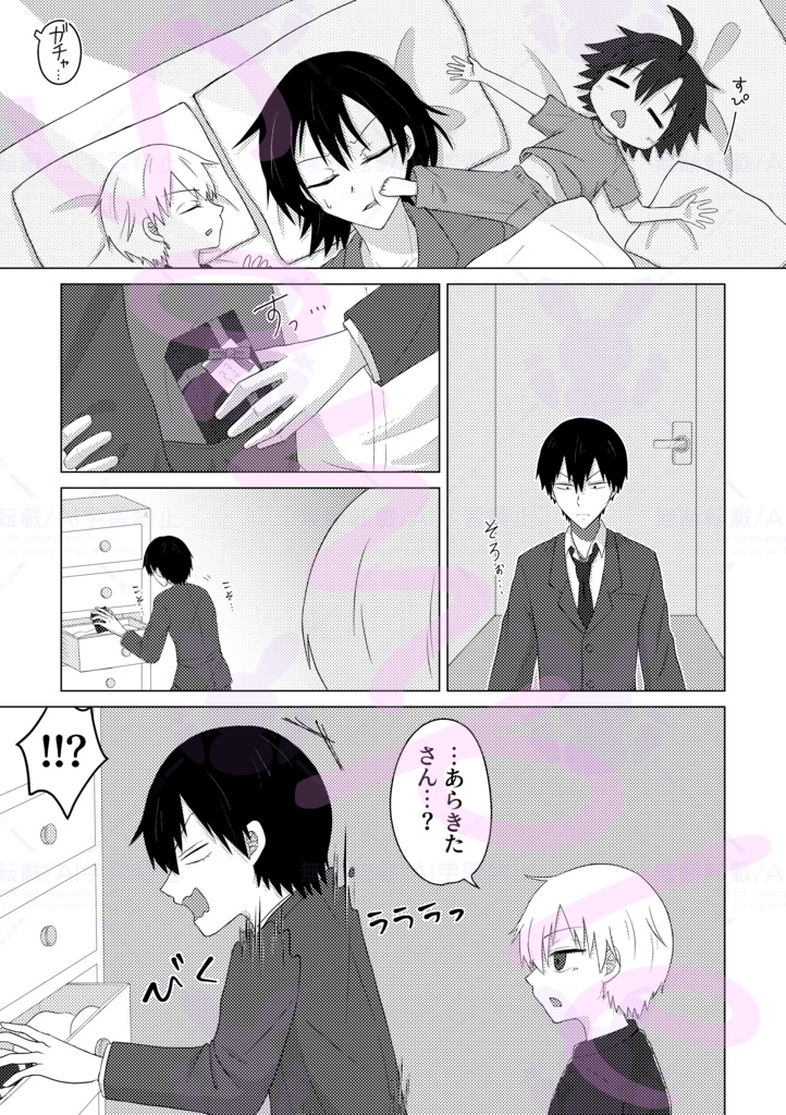 あらとうなかよし大さくせん(定形外)