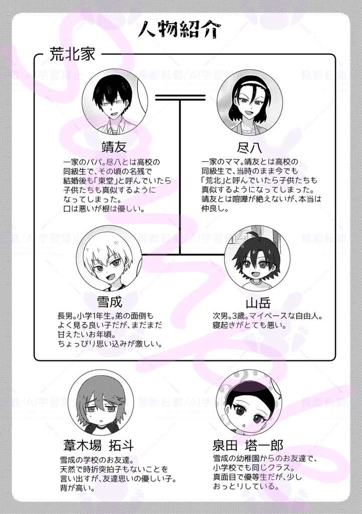 あらとうなかよし大さくせん(あんしんBOOTHパック)