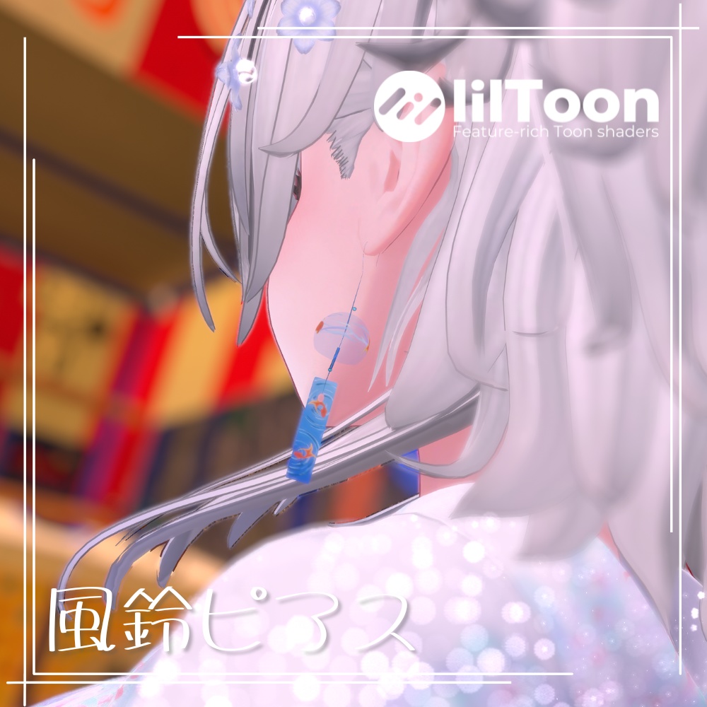 風鈴ピアス