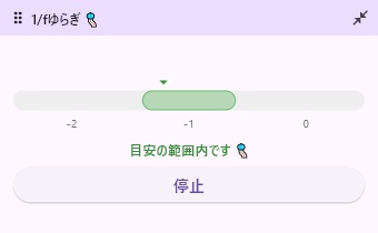 【多言語対応】1/fゆらぎチューナー【配信・歌枠・ASMR・演奏対応 / Windows専用】