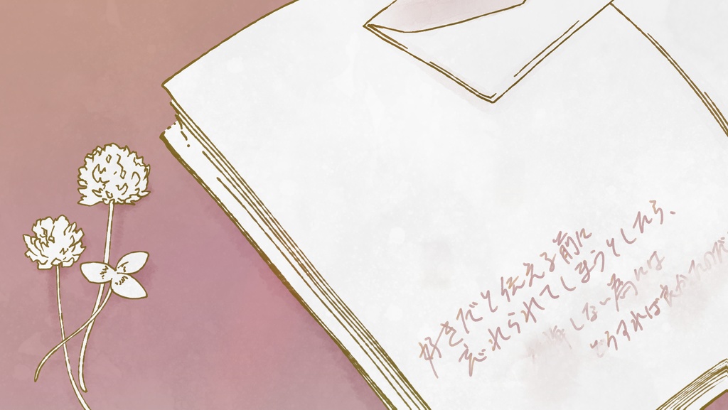 【CoC】白詰草を贈る【SPLL:E109989】