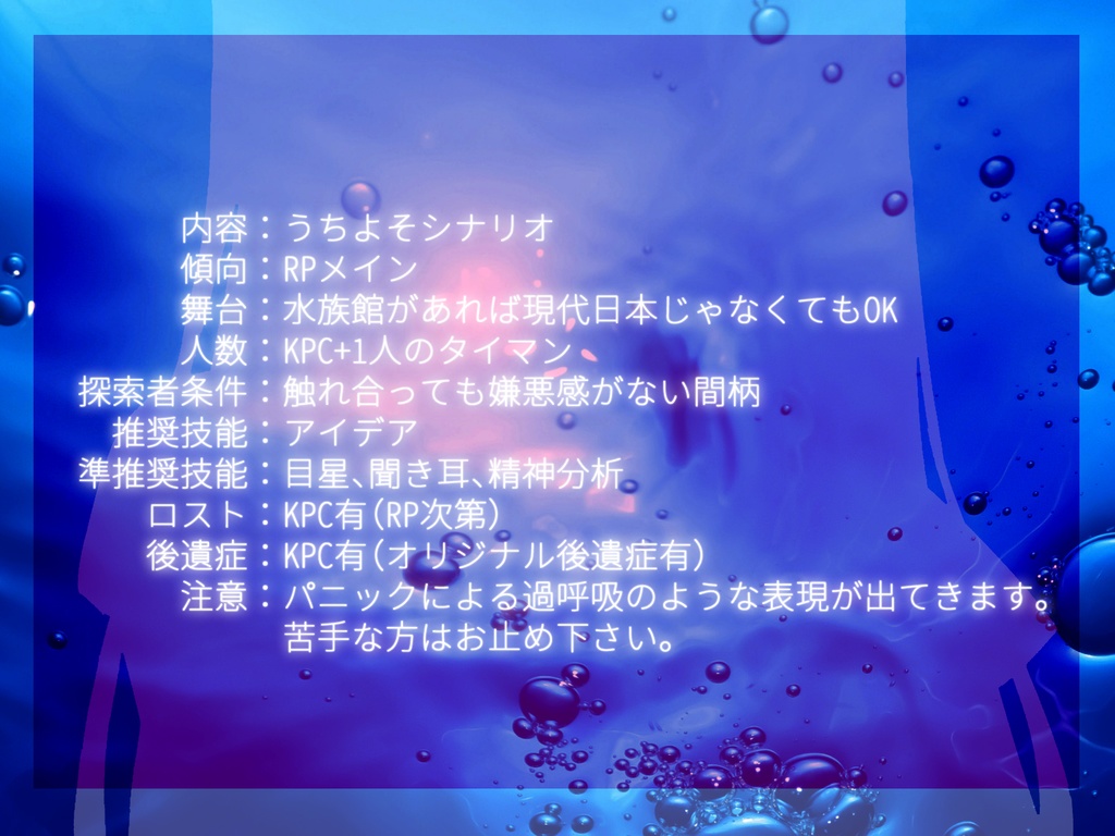 【CoC】呼吸の仕方を教えてよ【SPLL:E110679】