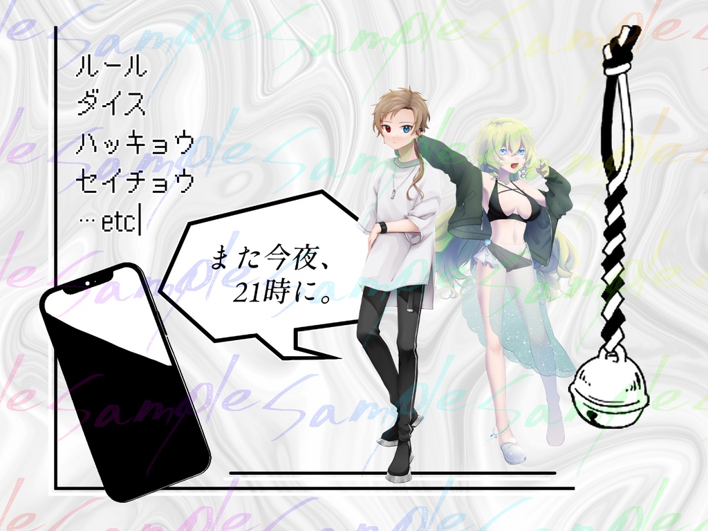 【CoC】また今夜、21時に。【SPLL:E110995】