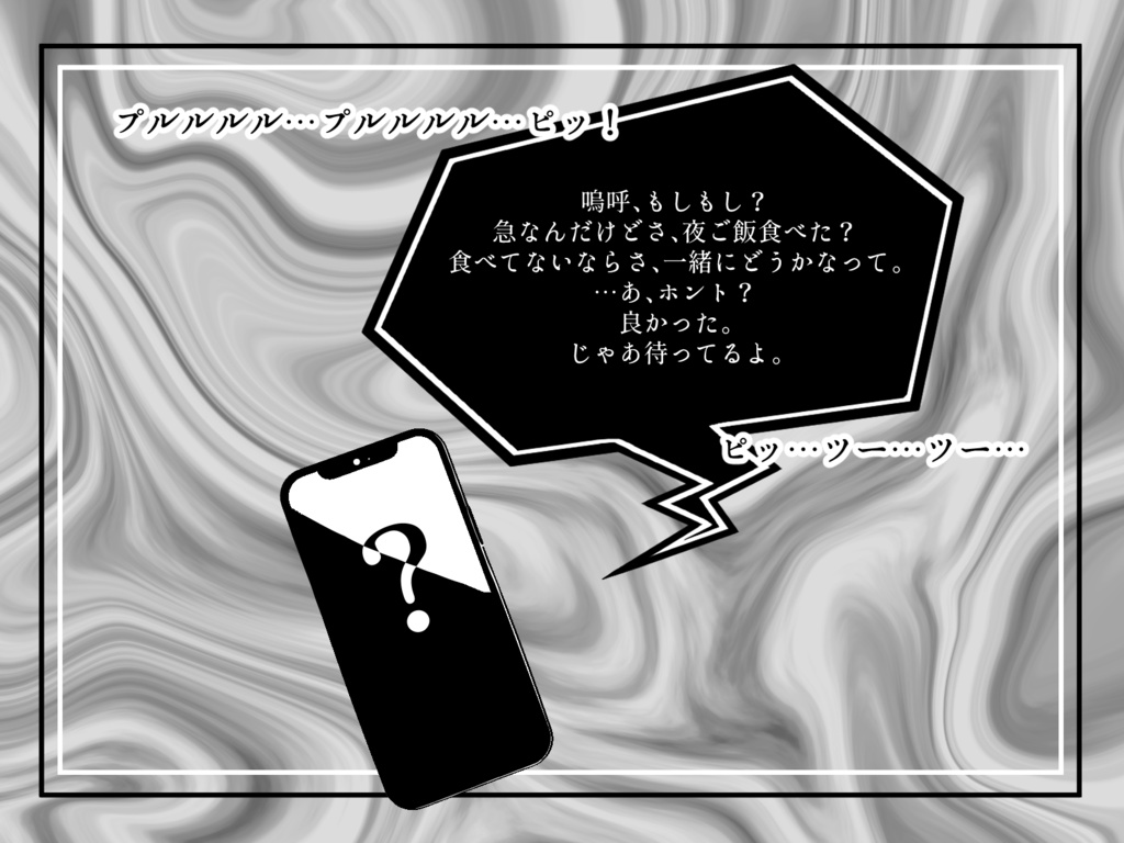 【CoC】また今夜、21時に。【SPLL:E110995】