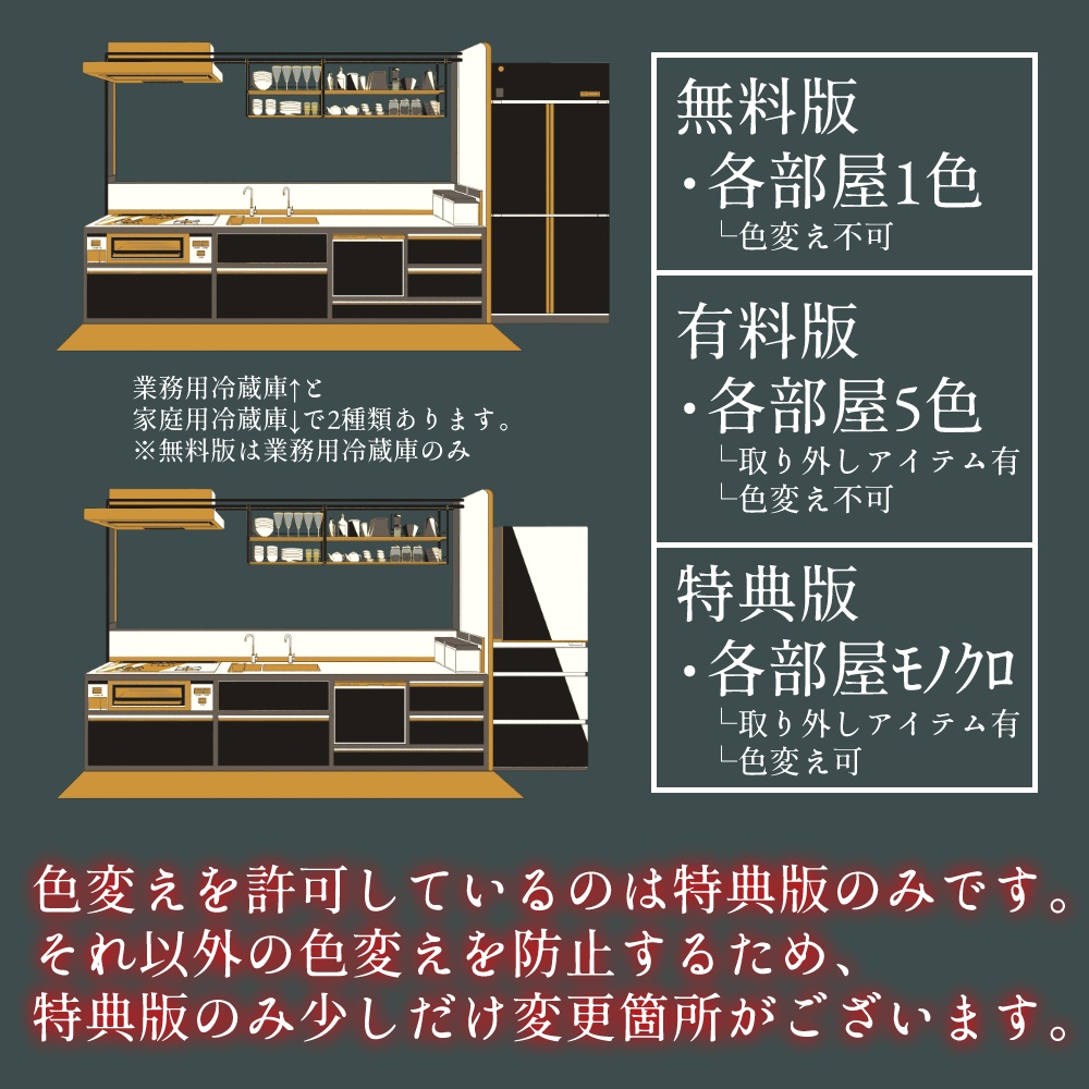 【無料有】置くだけ室内【部屋素材】