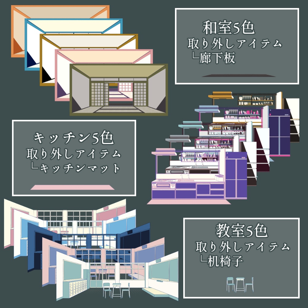 【無料有】置くだけ室内【部屋素材】