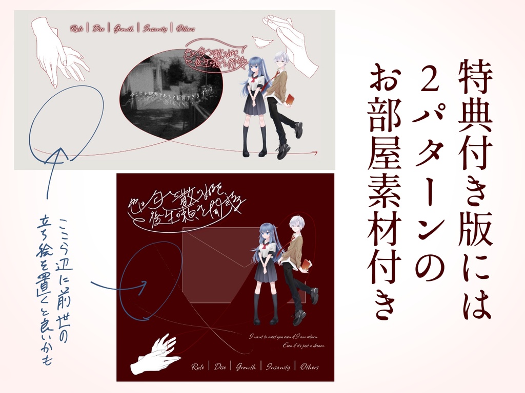 【CoC】色は匂へど散りぬるを、後生の頼みと聞き入るる【SPLL:E119365】