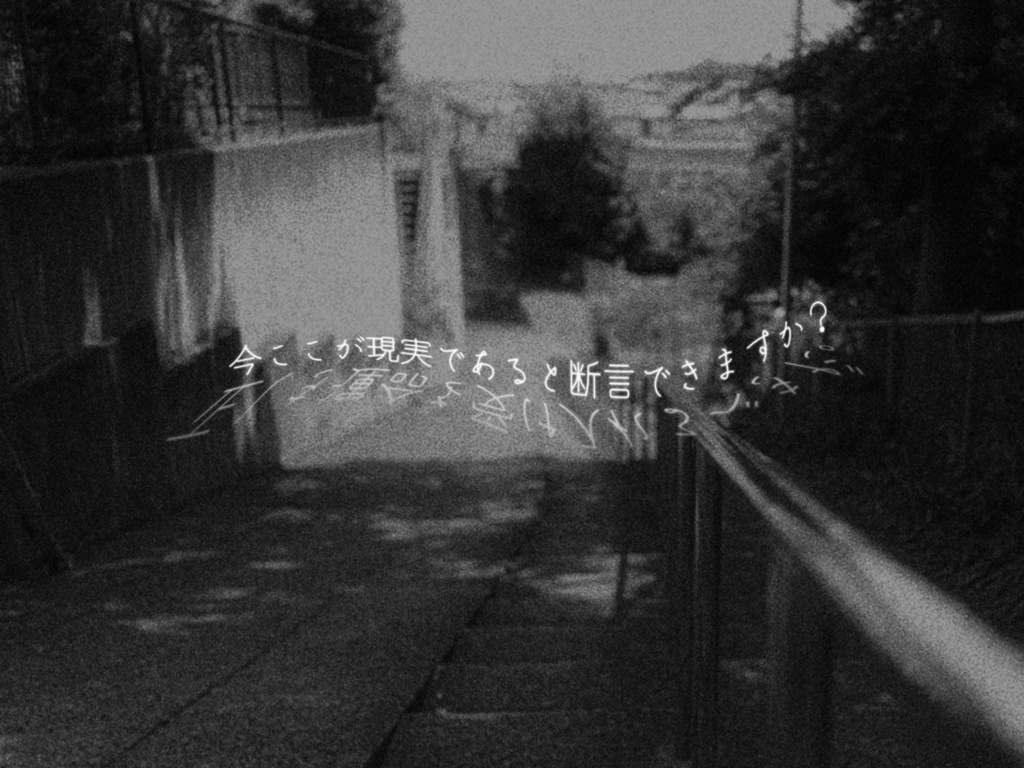 【CoC】色は匂へど散りぬるを、後生の頼みと聞き入るる【SPLL:E119365】