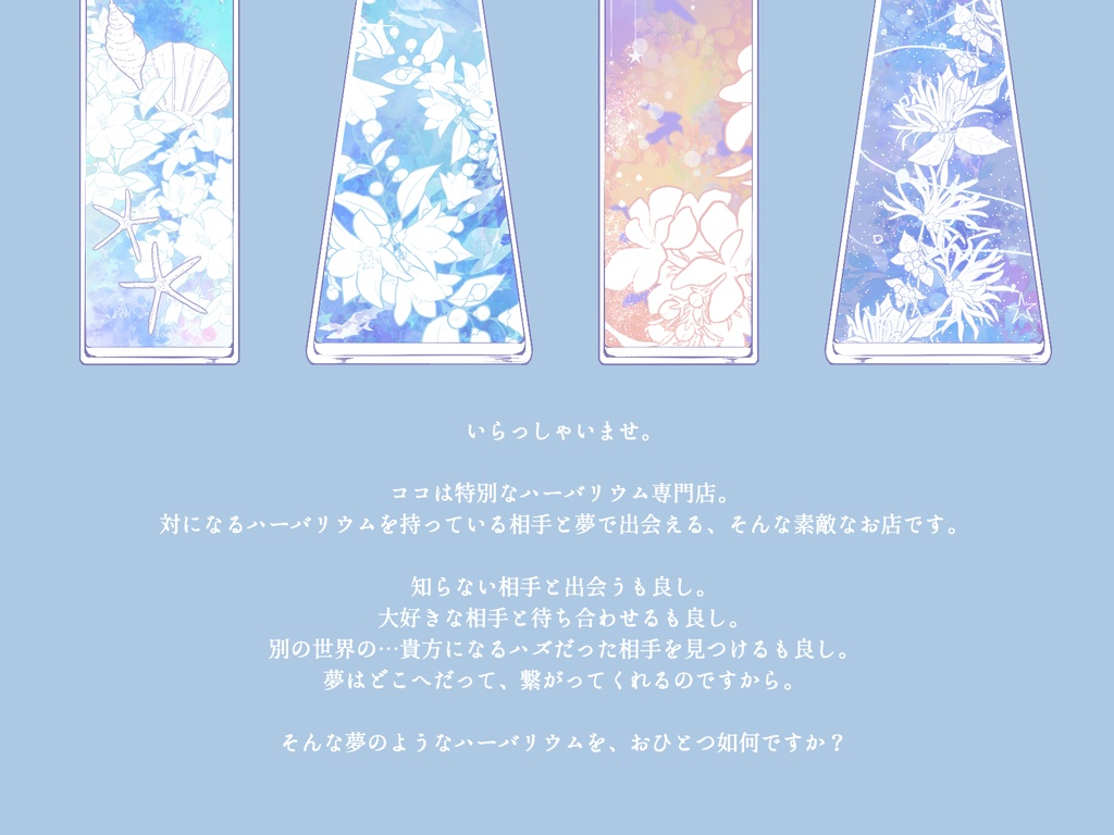 【CoC】波に乗って巡る花【SPLL:E199122】