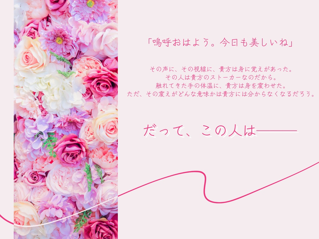 【CoC】被害者共が夢の跡【SPLL:E199601】