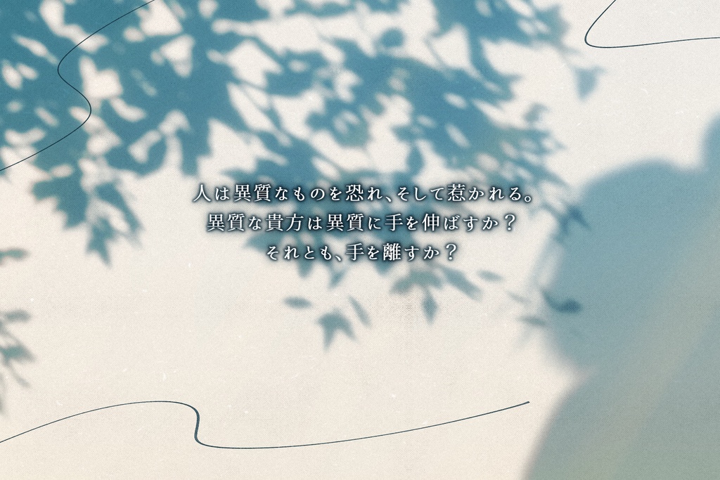 【CoC】魔女の預かり子【SPLL:E198250】