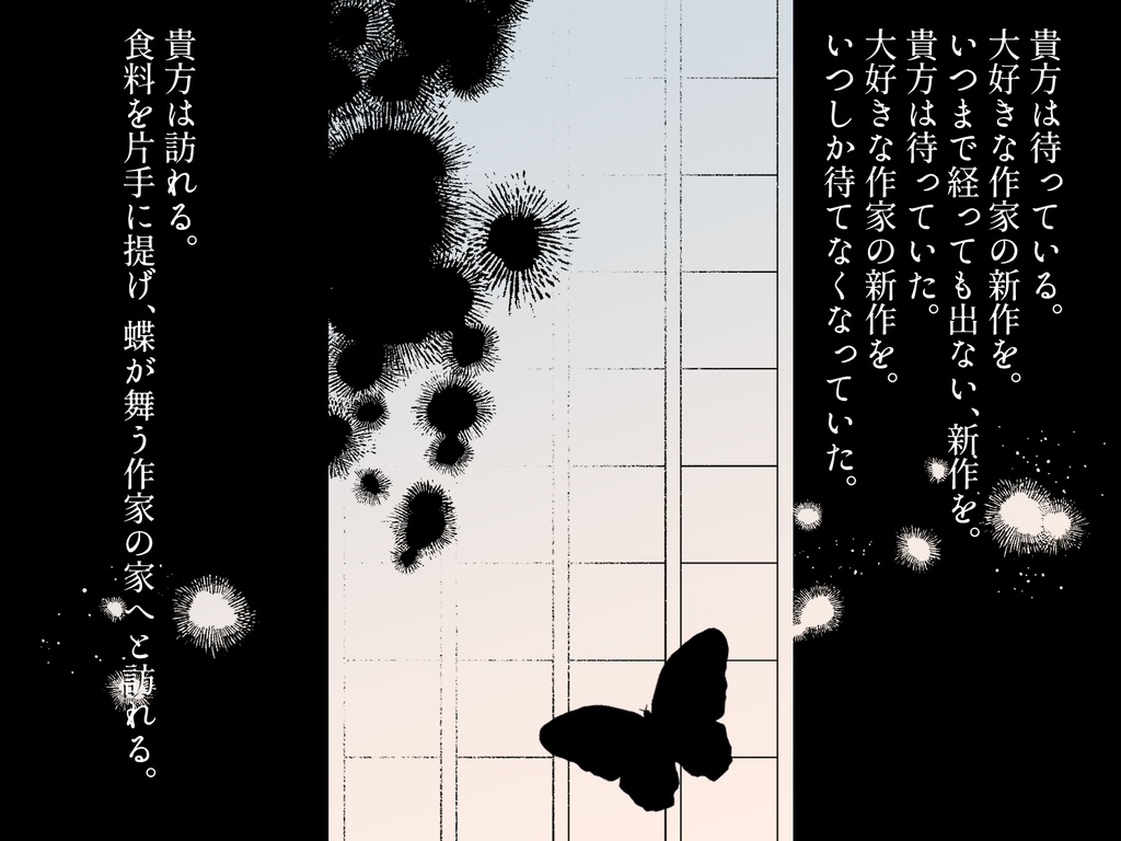 【CoC】紙上の悦びとはいつだって【SPLL:E198750】